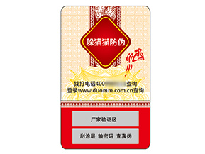 品牌運用不干膠防偽標簽具有什么價值？