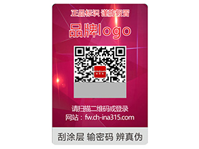 品牌運用激光防偽標簽具有什么作用？