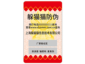 不干膠防偽標(biāo)簽具有什么優(yōu)勢作用？