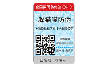 品牌定制塑膜防偽標(biāo)簽?zāi)軌驇硎裁磧?yōu)勢(shì)好處？