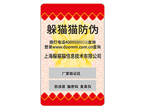 采用不干膠防偽標(biāo)簽具有什么作用嗎？