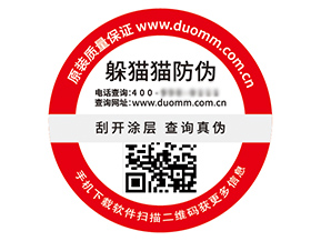 二維碼防偽標(biāo)簽具有什么優(yōu)勢(shì)作用？