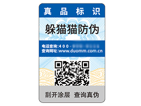 品牌常用的二維碼防偽標簽有什么特性？