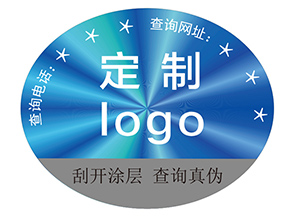 品牌定制激光防偽標簽具有什么優(yōu)勢？