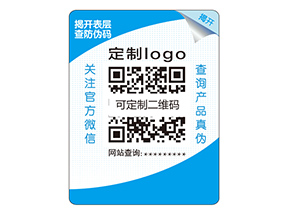 產(chǎn)品雙層防偽標簽具有什么價值特點？