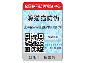 運(yùn)用塑膜防偽標(biāo)簽具有什么價(jià)值作用？