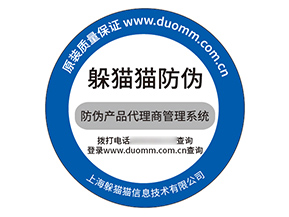 不干膠防偽標(biāo)簽具有什么價(jià)值效果？