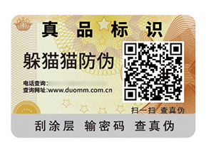 應(yīng)用塑膜防偽標(biāo)簽?zāi)軒?lái)什么作用？