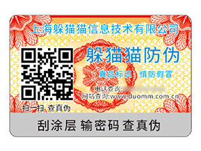 品牌采用二維碼防偽標(biāo)簽帶來(lái)什么價(jià)值？