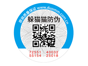 二維碼防偽標(biāo)簽的應(yīng)用具有什么優(yōu)勢(shì)價(jià)值？