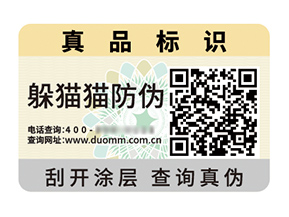 品牌定制防偽標(biāo)簽?zāi)軒硎裁磧?yōu)勢(shì)價(jià)值？