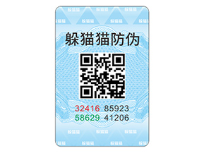 應(yīng)用數(shù)碼防偽標(biāo)簽?zāi)軒硎裁磧?yōu)勢(shì)效果？