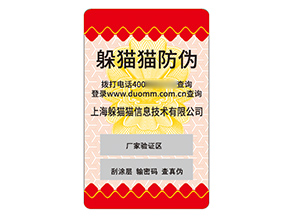 品牌塑膜防偽標(biāo)簽的運(yùn)用有哪些優(yōu)勢(shì)好處？