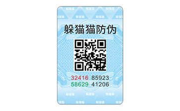 二維碼防偽標(biāo)識.jpg