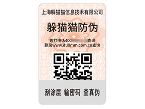 塑膜防偽標(biāo)簽:多維價值構(gòu)筑商業(yè)新屏障