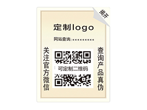 雙層防偽標簽：雙重防護，開啟防偽新時代