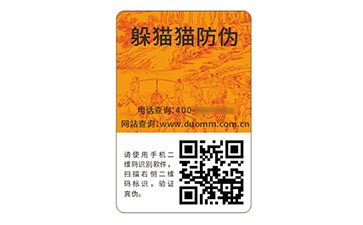 塑膜防偽標(biāo)簽:以創(chuàng)新技術(shù)構(gòu)建防偽新優(yōu)勢(shì)